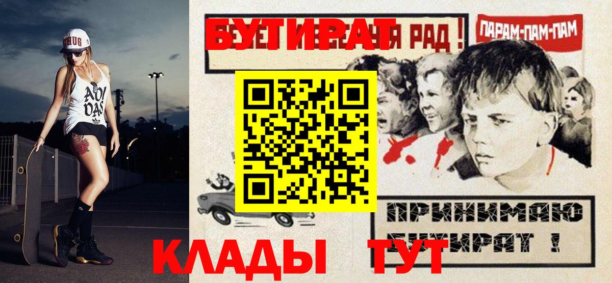 Ростов Великий  БУТИРАТ Butirat  Вход с VPN 