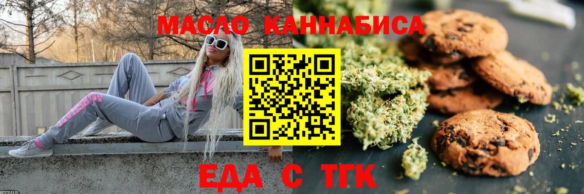 Ростов Великий  Cannafood марихуана  Вход с VPN 