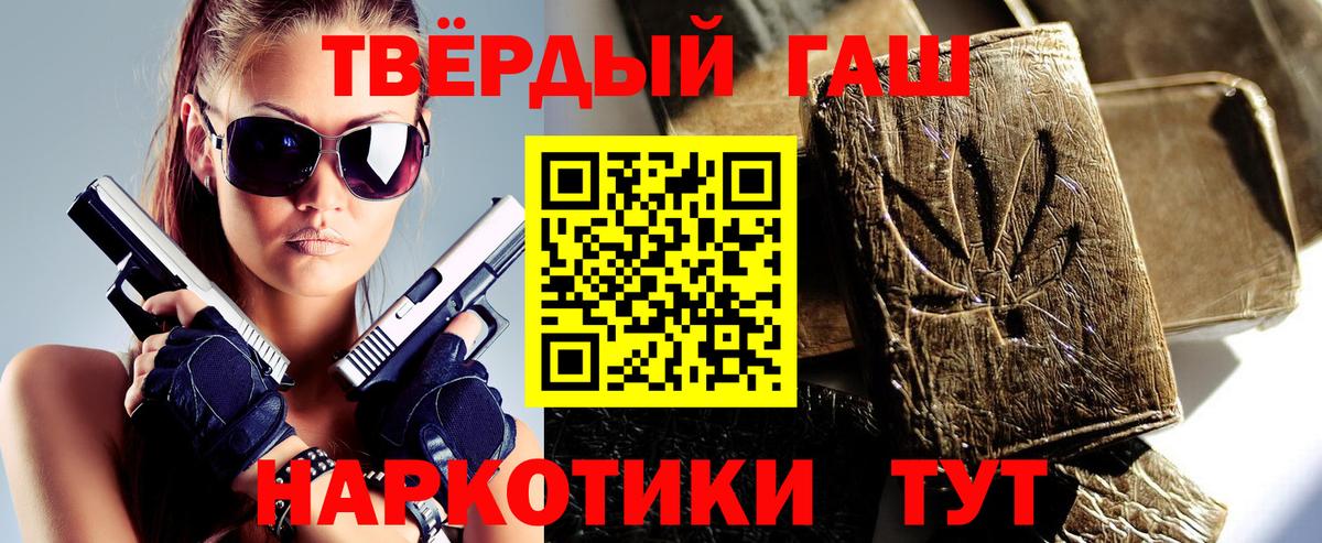 ГАШИШ хэш  ГАШИШ Premium  Гашиш  Ростов Великий  Вход с VPN 