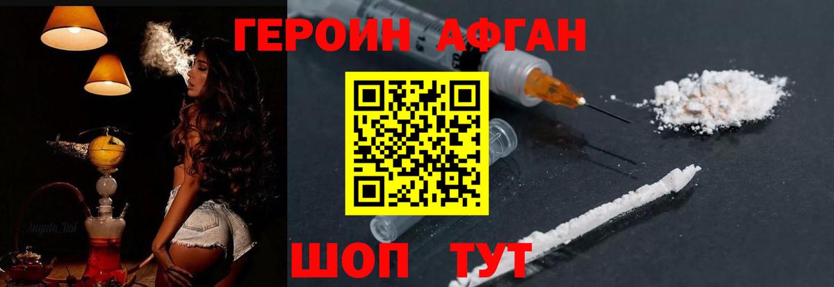 Героин  Вход с VPN  Ростов Великий  ГЕРОИН гречка 