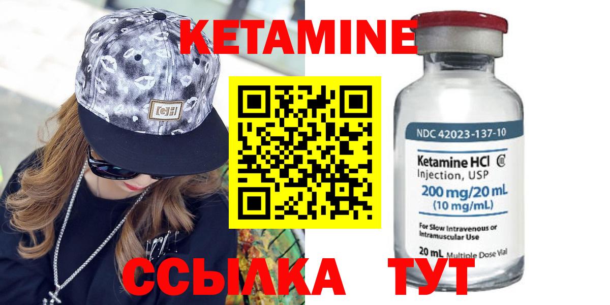 Ростов Великий  КЕТАМИН ketamine  Вход с VPN  Кетамин ketamine 