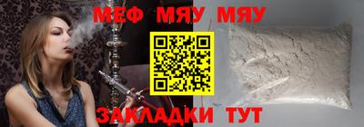 мяу мяу мука Рузаевка