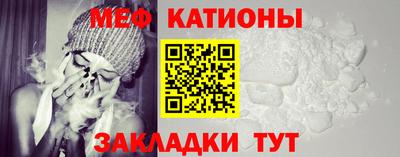 мяу мяу мука Рузаевка