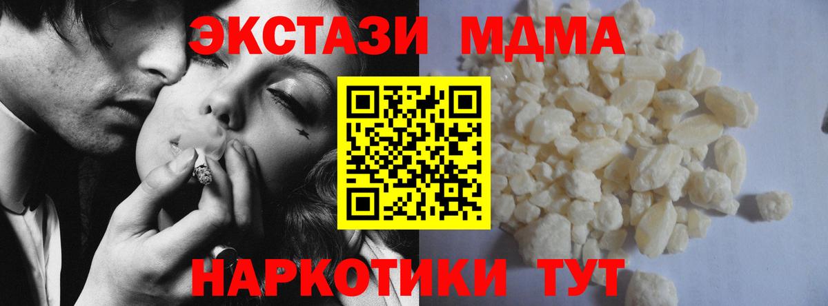 Ростов Великий  MDMA  Вход с VPN  MDMA VHQ 