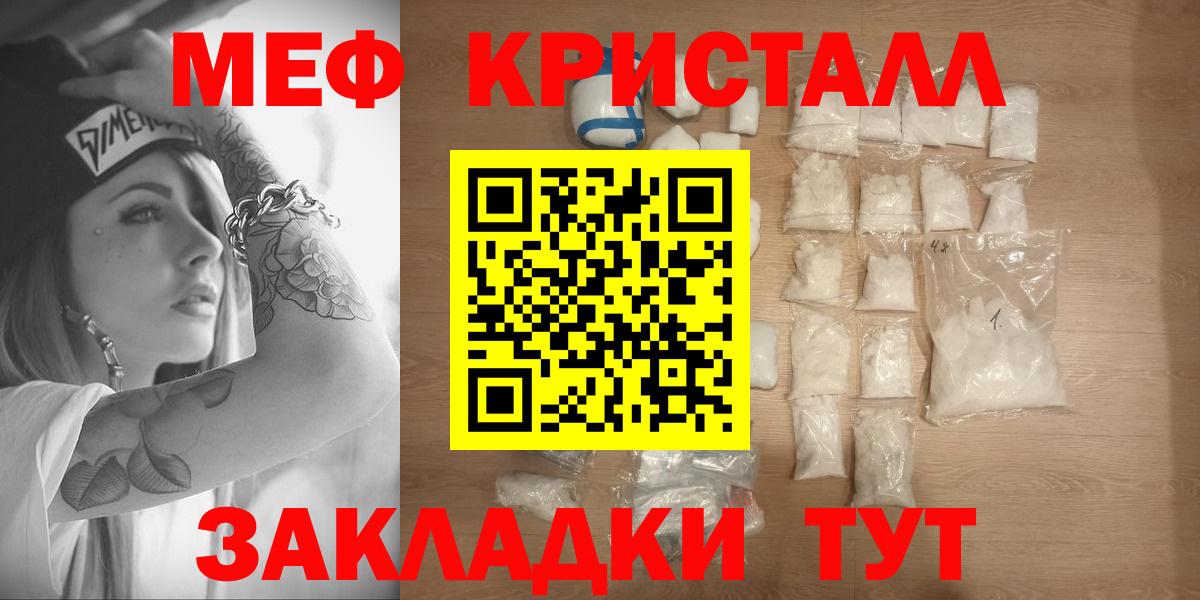Меф  Меф мука  Вход с VPN  МЯУ-МЯУ  МЕФ mephedrone  Ростов Великий 