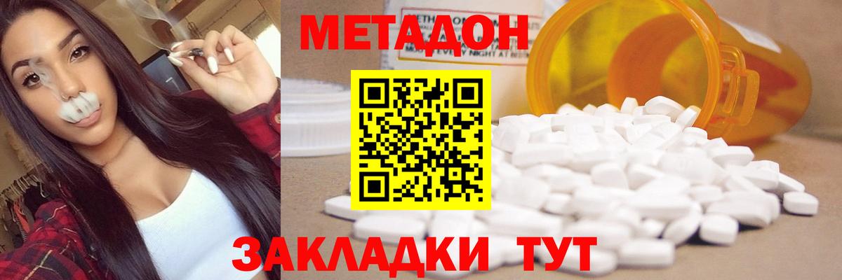 нарко площадка телеграм  Вход с VPN  МЕТАДОН мёд  Ростов Великий  МЕТАДОН кристалл 