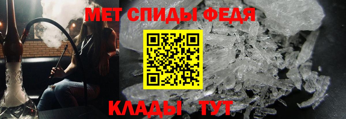 Ростов Великий  Первитин Methamphetamine  Вход с VPN 