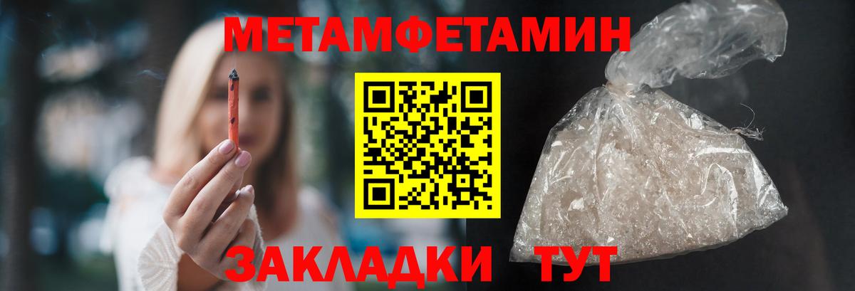 МЕТАМФЕТАМИН витя Ростов Великий