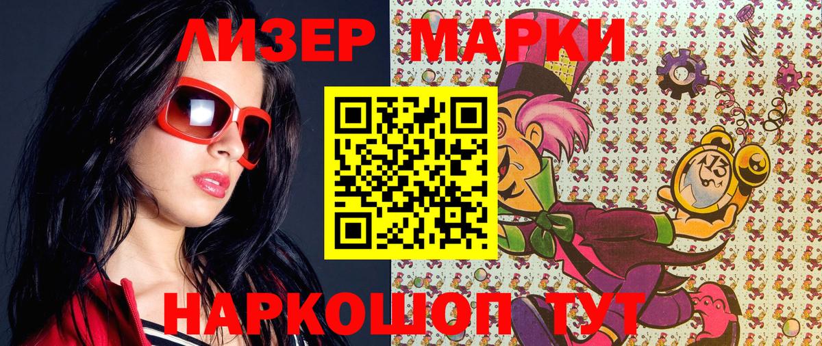 Марки N-bome 1,8мг  Марки 25I-NBOMe  Ростов Великий  Вход с VPN 
