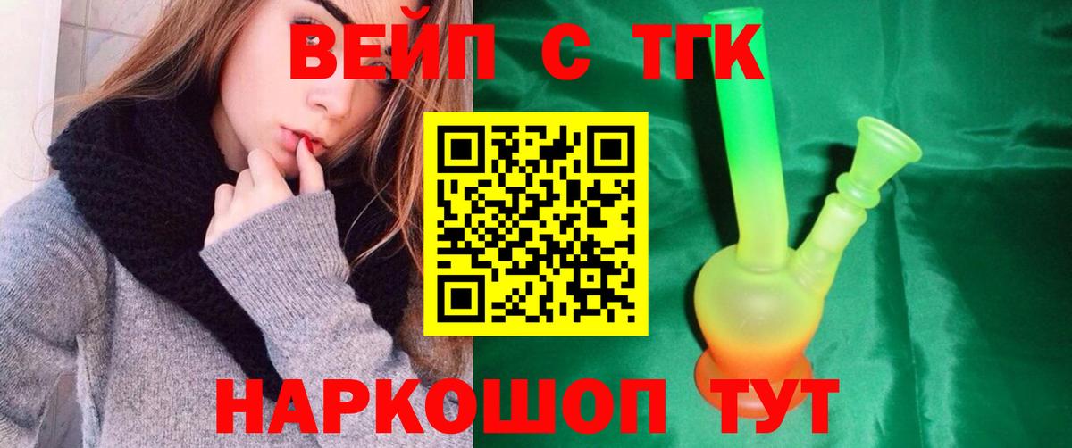 Дистиллят ТГК вейп с тгк Ростов Великий
