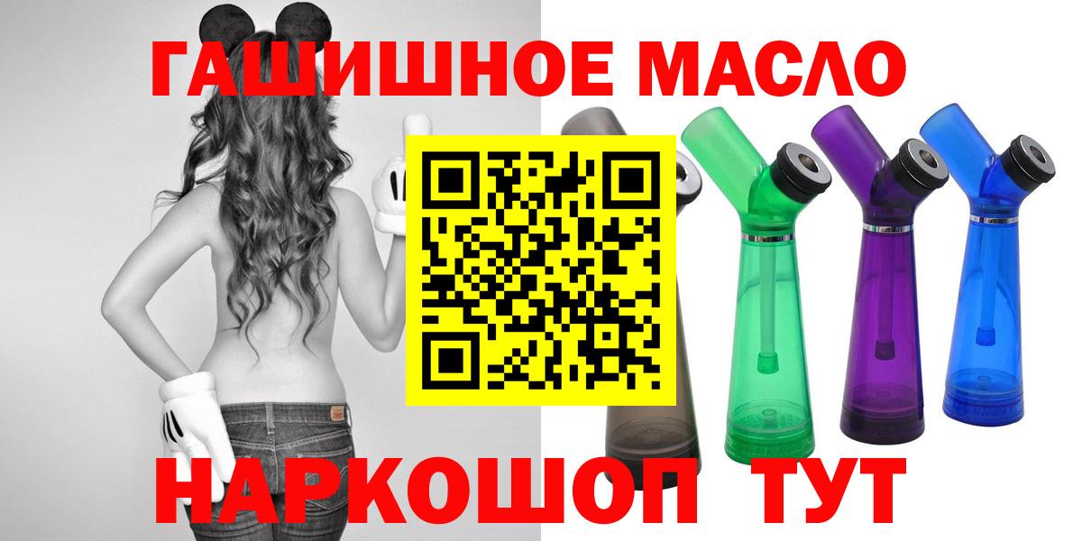 Дистиллят ТГК концентрат  Вход с VPN  дарнет шоп  Ростов Великий 