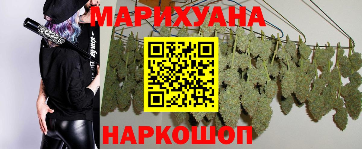 Бошки Шишки White Widow  Вход с VPN  Ростов Великий  Канабис Amnesia 